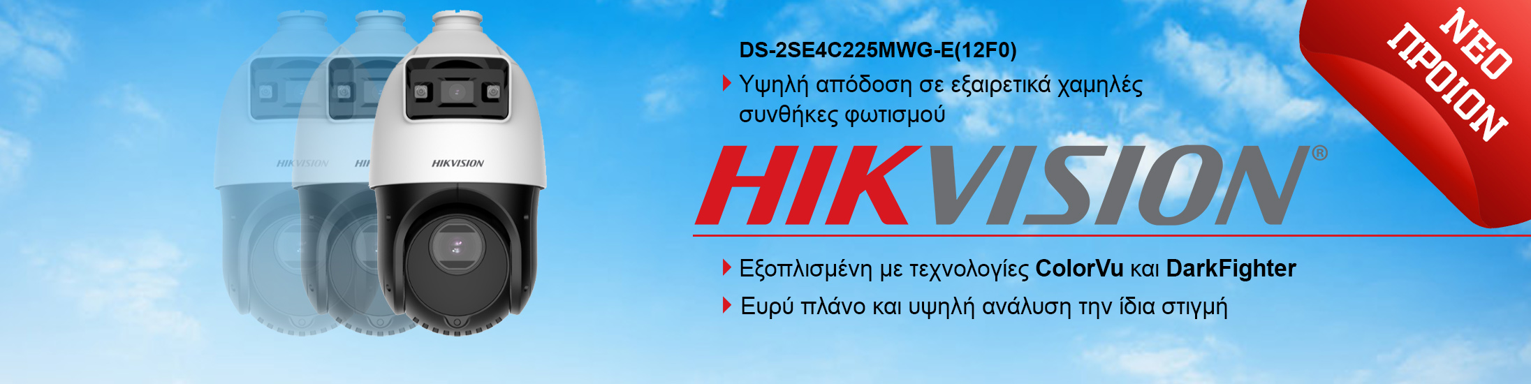 HAWK BY HIKVISION